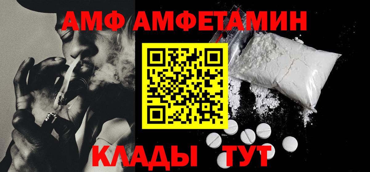 Amphetamine VHQ  Amphetamine  Новоалександровск  Вход с VPN 