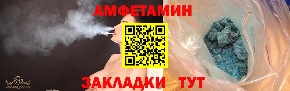 АМФЕТАМИН Розовый Новоалександровск