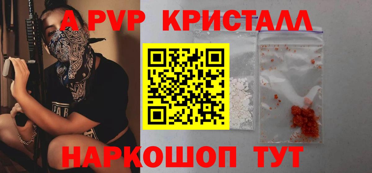 A-PVP СК КРИС Новоалександровск