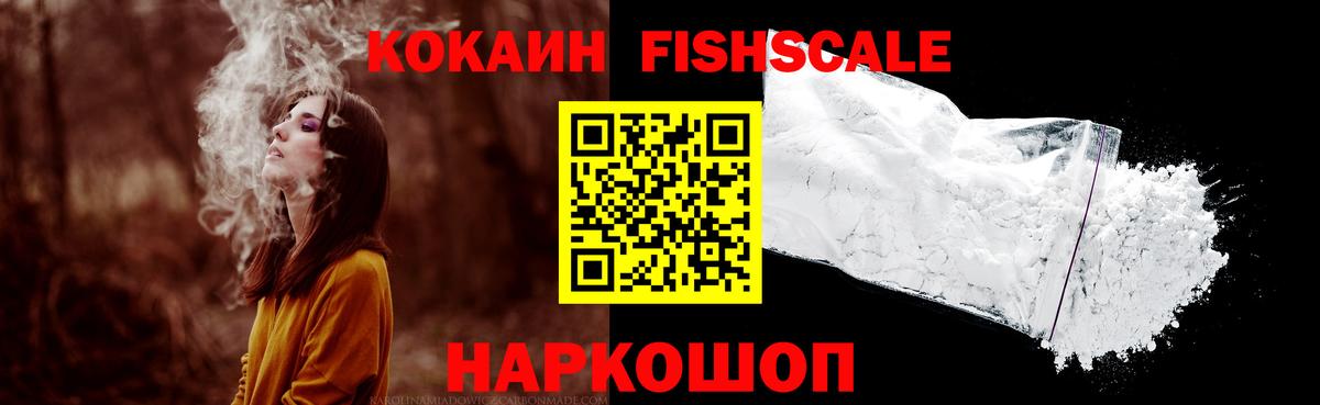 Новоалександровск  COCAIN Перу  Вход с VPN 