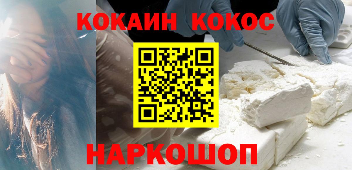 COCAIN Эквадор Новоалександровск