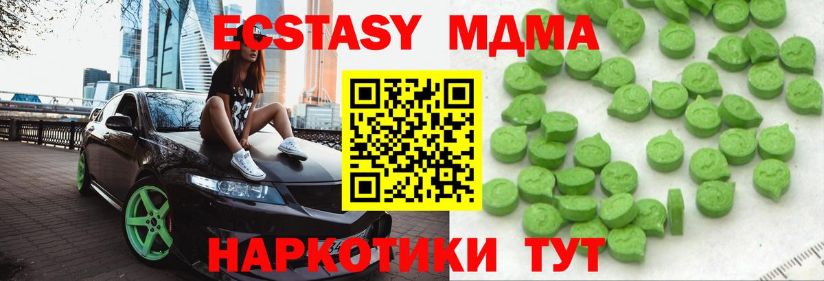Ecstasy mix  Ecstasy 280мг  ЭКСТАЗИ  Новоалександровск  Вход с VPN 
