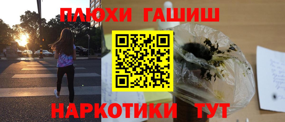 Гашиш  Вход с VPN  Новоалександровск  Гашиш hashish  ГАШ хэш 