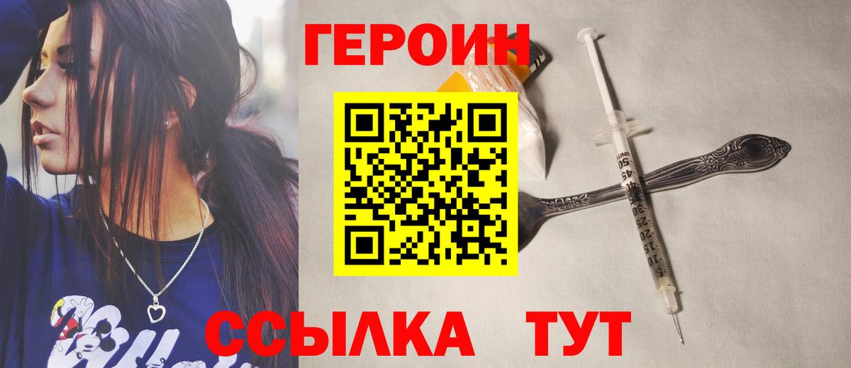 Героин белый Новоалександровск