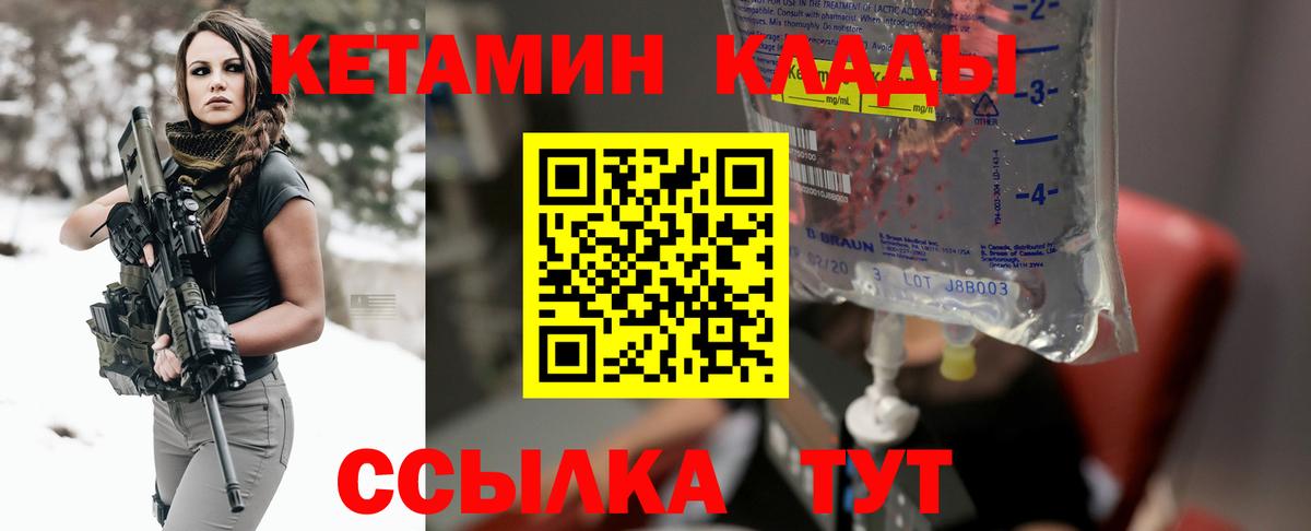 КЕТАМИН ketamine Новоалександровск