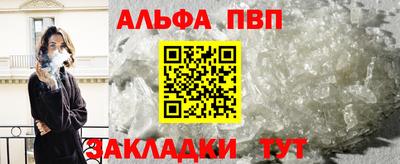 ALPHA-PVP Гусиноозёрск
