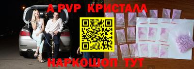 ALPHA-PVP Гусиноозёрск