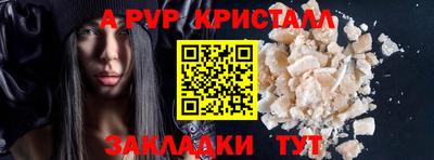ALPHA-PVP Гусиноозёрск