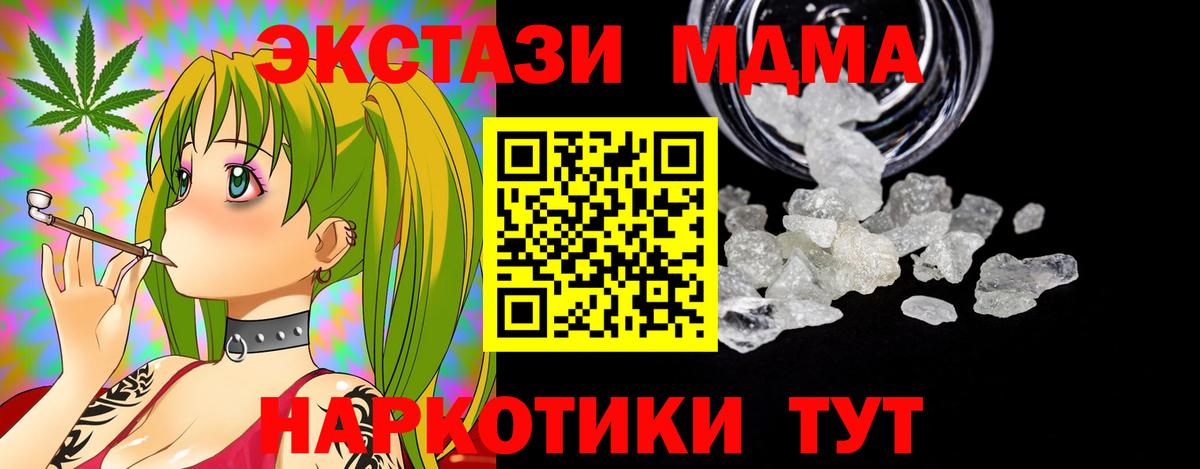 Новоалександровск  MDMA  Вход с VPN  MDMA Molly  MDMA кристаллы 