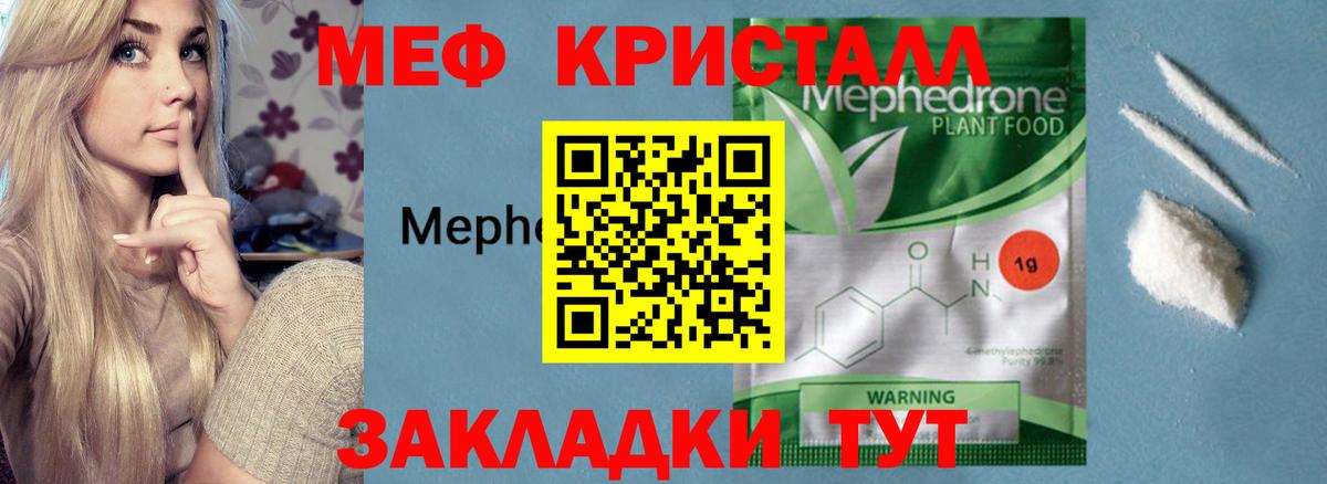 МЯУ-МЯУ mephedrone  Вход с VPN  МЯУ-МЯУ  Новоалександровск  Мефедрон кристаллы 