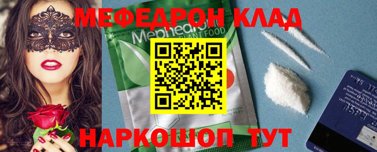 Мефедрон мука Новоалександровск