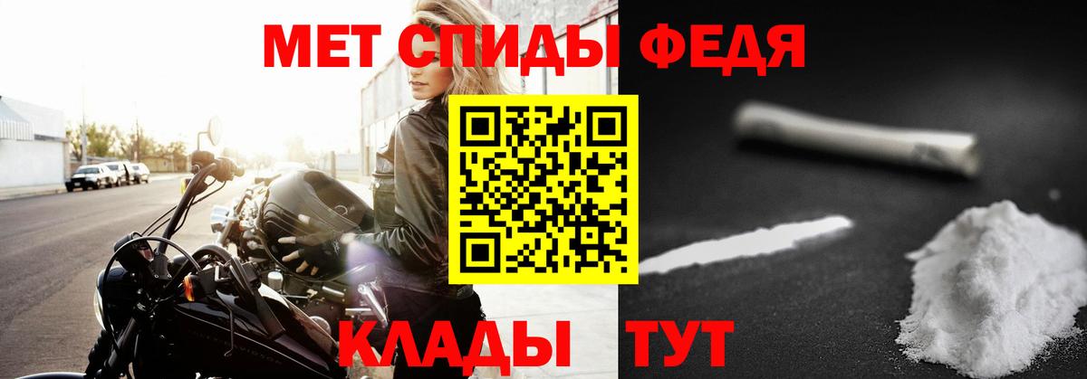 Новоалександровск  Первитин кристалл  Вход с VPN 
