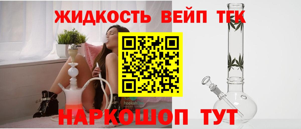 ТГК THC oil  ТГК гашишное масло  Новоалександровск  Вход с VPN 