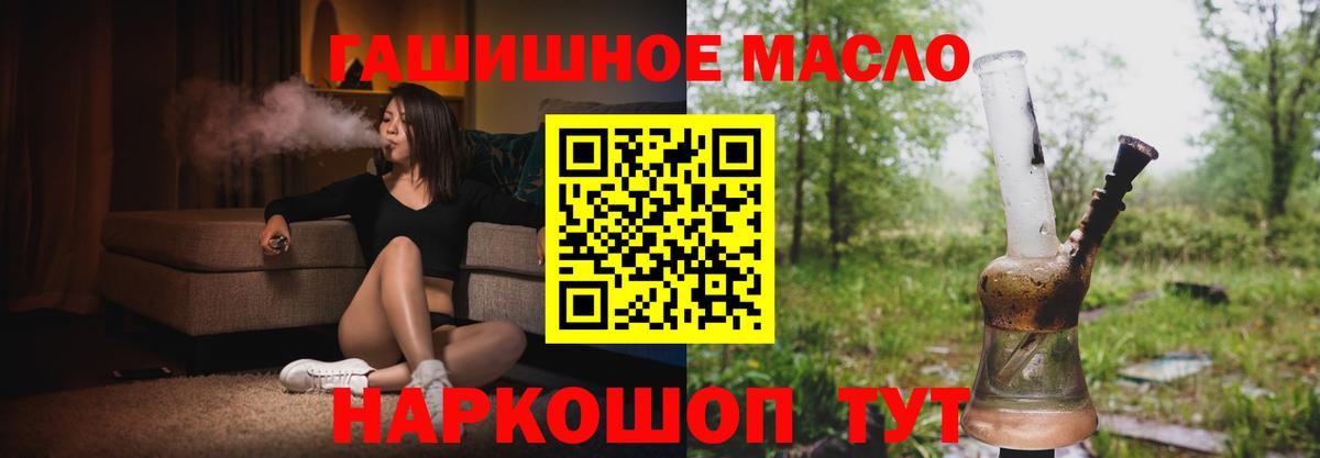 Дистиллят ТГК вейп с тгк Новоалександровск